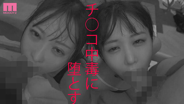 〈百合カップル男根堕ち〉汚れなきJ●レズカップルが精子ブリブリ中出し肉便器に堕ちるまで絶倫生徒たちに輪●されて 天馬ゆい 柏木こなつ 2