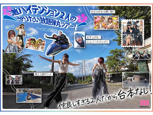 Go to セックストラベル!パコらなくちゃAV女優じゃないじゃん!ガチ親友2人のヤリまくり中出しおまん飛行☆in南国 葵いぶき 石原希望 3