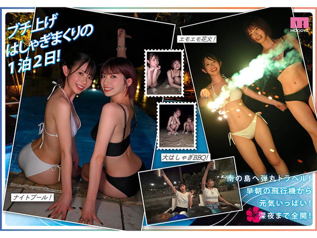 Go to セックストラベル!パコらなくちゃAV女優じゃないじゃん!ガチ親友2人のヤリまくり中出しおまん飛行☆in南国 葵いぶき 石原希望 4