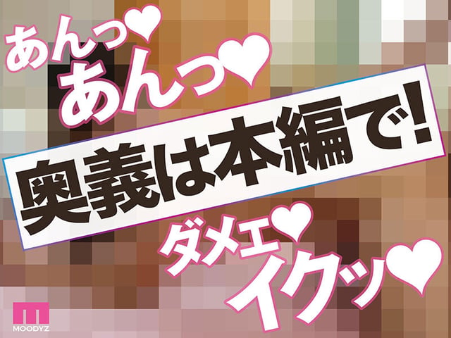 観れば絶対前戯上達できる!アナタもヌイて学べる神宮寺ナオと一緒に!How to SEX! 前戯力アップできたら中出し編 9