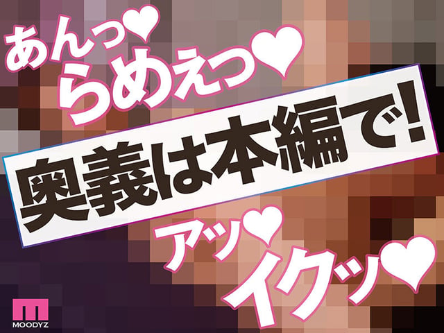観れば絶対SEX向上できる!アナタもヌイて学べるうんぱいと一緒に!How to SEX!「性感帯責め学べたら中出し」編 カップルにもオススメ! 9