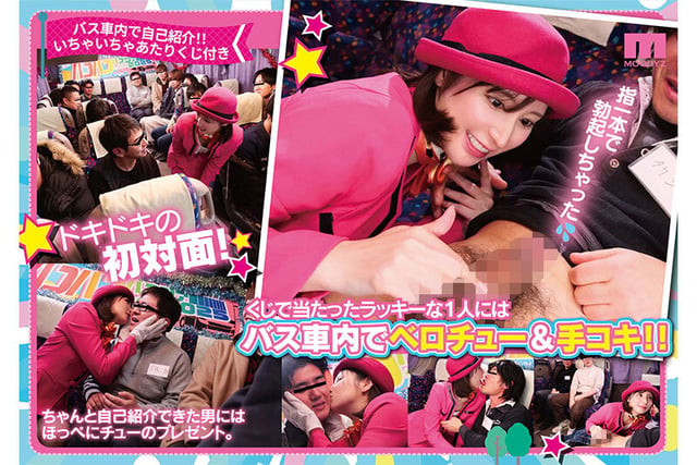 仲村みう×MOODYZ 遂にグラビアクイーンが参戦! ひとりバコバコバスツアー2025 芸能人!ファン大感謝スペシャル!!素人男子と20発中出し大乱交!! 3
