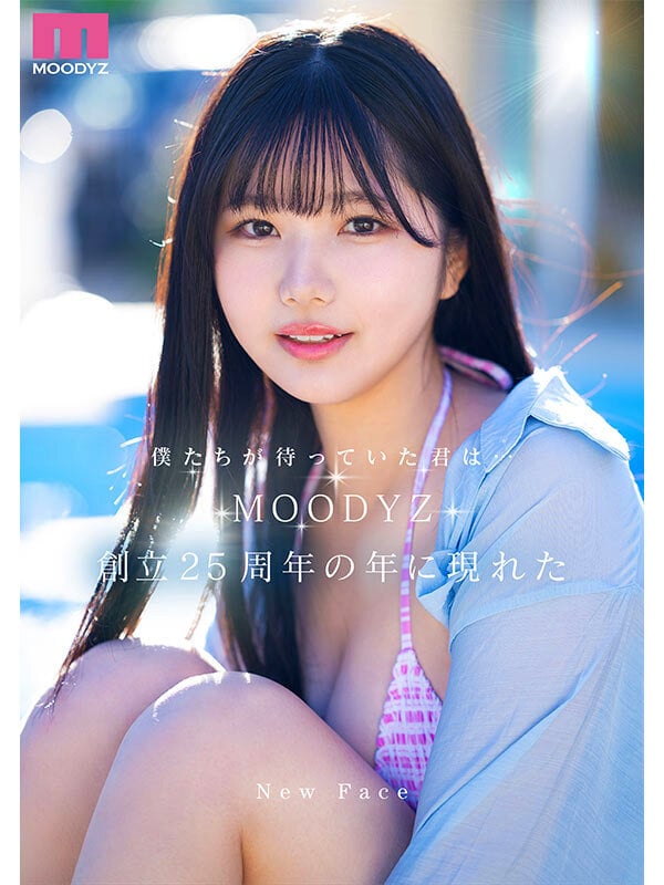 新人 現役女子大生 専属 億超えルーキーHカップ 純白彩永 AV Debut! 1