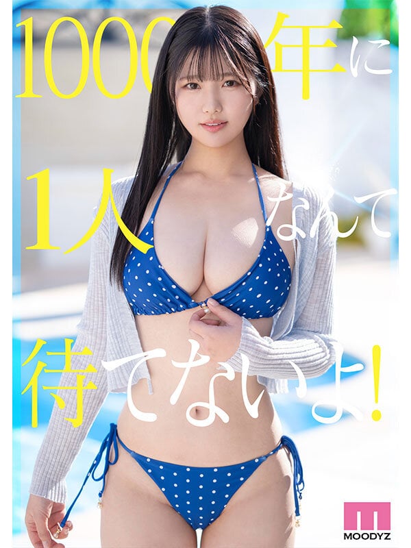 新人 現役女子大生 専属 億超えルーキーHカップ 純白彩永 AV Debut! 3