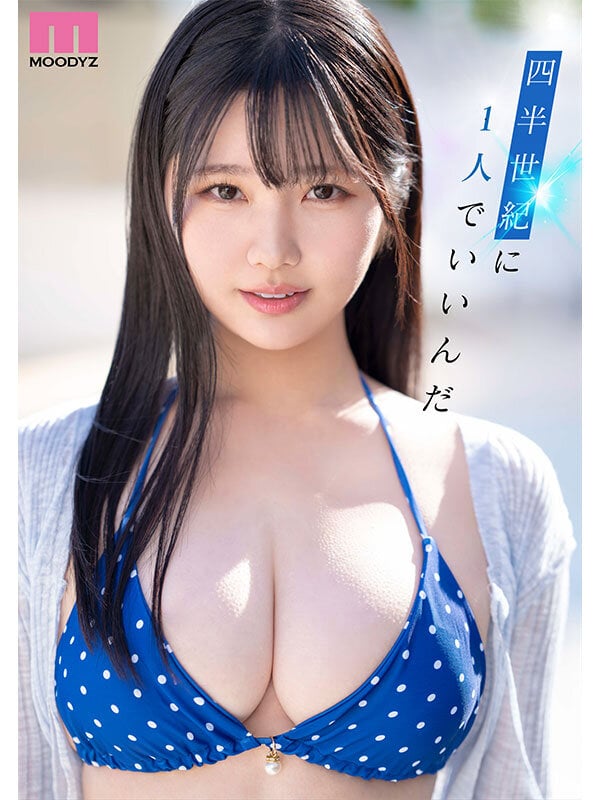 新人 現役女子大生 専属 億超えルーキーHカップ 純白彩永 AV Debut! 7