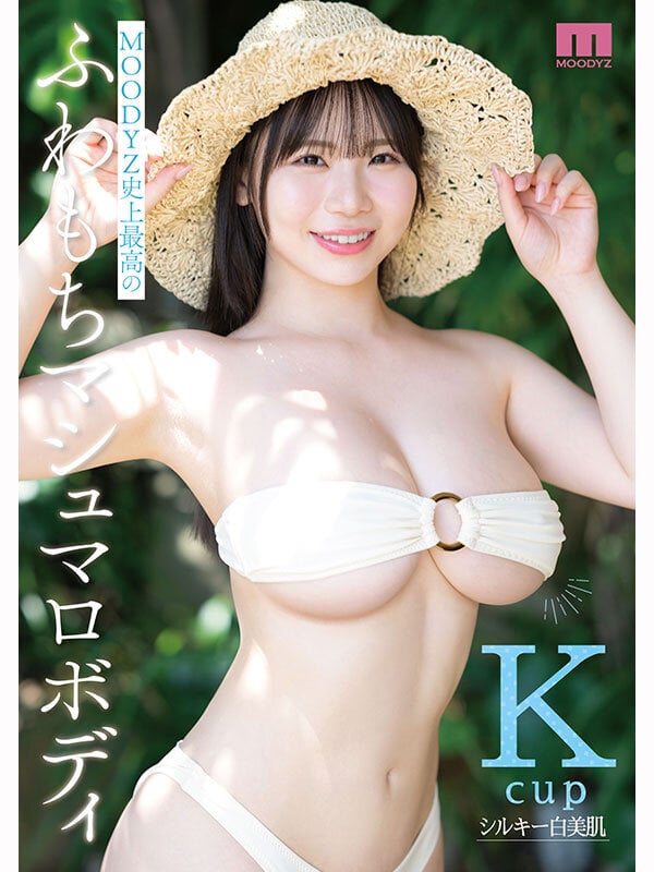 最高に柔い。Kcup MOODYZ史上最柔乳×最白肌 マシュマロ美白ボディ グラドルAV DEBUT MOODYZ創立25周年記念 恋川こもも 1