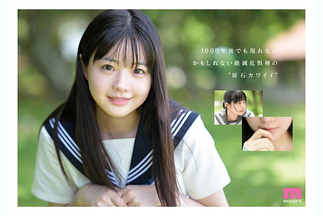 井上もも 奇跡のザ・原石 AV DEBUT 3