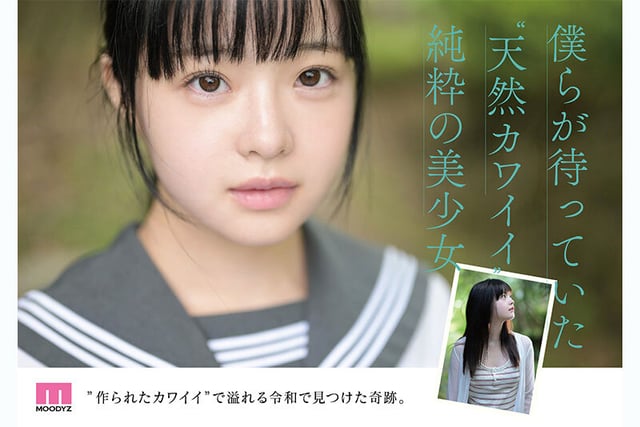 井上もも 奇跡のザ・原石 AV DEBUT 4