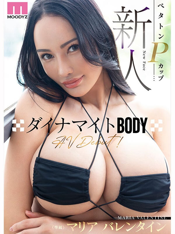 新人 ペタトンPカップダイナマイトBODY専属 マリアバレンタインAV Debut! 10
