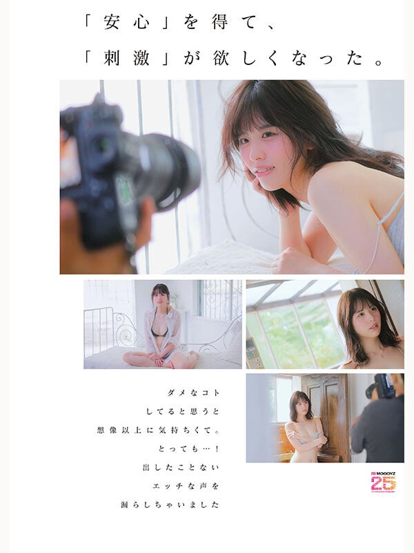 婚約者には秘密 清楚な顔してワルいオンナ バージンロード歩く前に背徳AV DEBUT 「安心」を手に入れ刺激が欲しくなった背徳の密着ドキュメントオホ声漏らした淫らな映像記録。 綾瀬まりあ 2