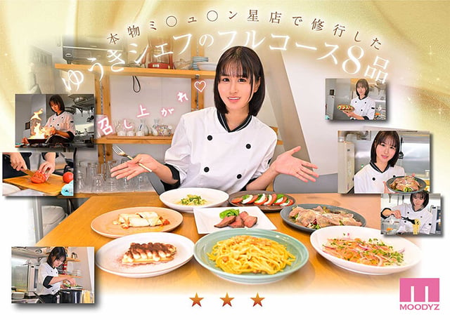 新人 料理もエッチも好きな女の子でもいいですか？ SEXが史上最高にエロい三ツ星美少女AVデビュー！！ ゆうき希 2