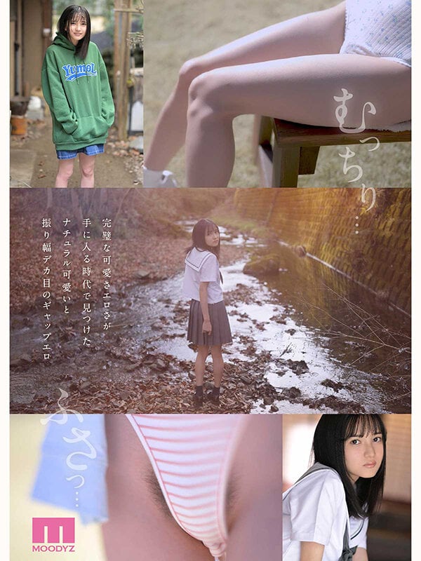 スケベの原石 AV DEBUT フツーな少女がエロスに目醒める背徳ドキュメント 矢野あいみ 6