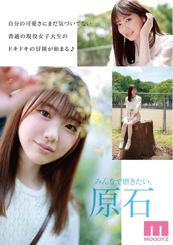 新人 専属19歳AVデビュー ‘普通’の中で見つけたスターの原石 石川澪 3