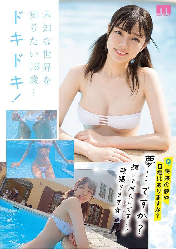 新人 専属 宮下玲奈 19歳 AV Debut！ 3