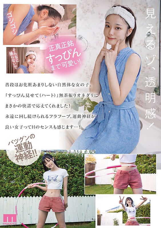 新人 専属 宮下玲奈 19歳 AV Debut！ 6
