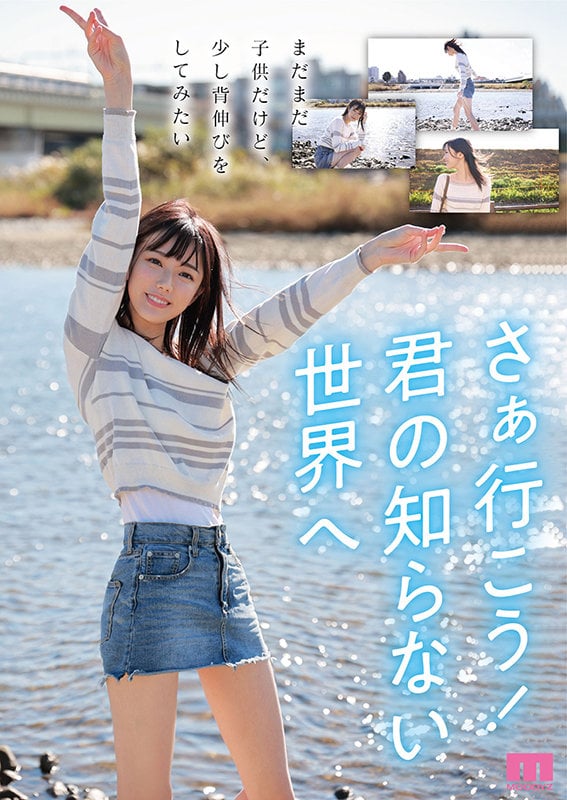 新人 専属 宮下玲奈 19歳 AV Debut！ 10