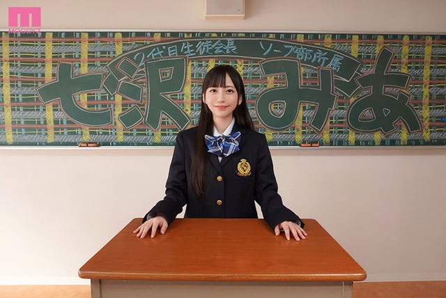 ソープ部を新たにつくった生徒会長みあちゃんがエッチな衣装で大奮闘！発射無制限サービス 七沢みあ 1