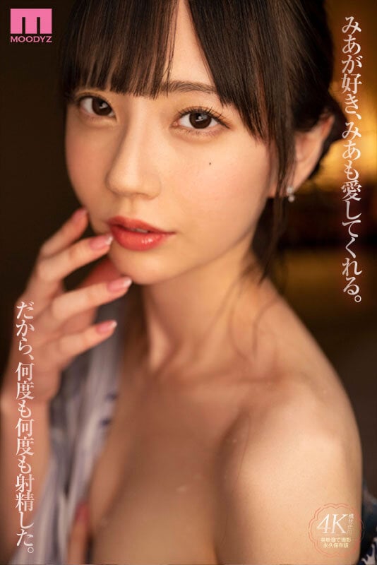 イチャラブから始まり極濃に愛し合う巣ごもり温泉デート 七沢みあ 10