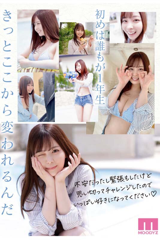 新人 現役女子大生 専属 九野ひなの AV Debut！ 9