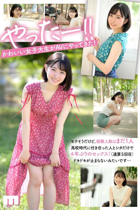 新人 専属 20歳 こう見えて、経験人数一人名門私大に通うリケジョ美少女クビレの女神AVDebut 小栗みゆ 2