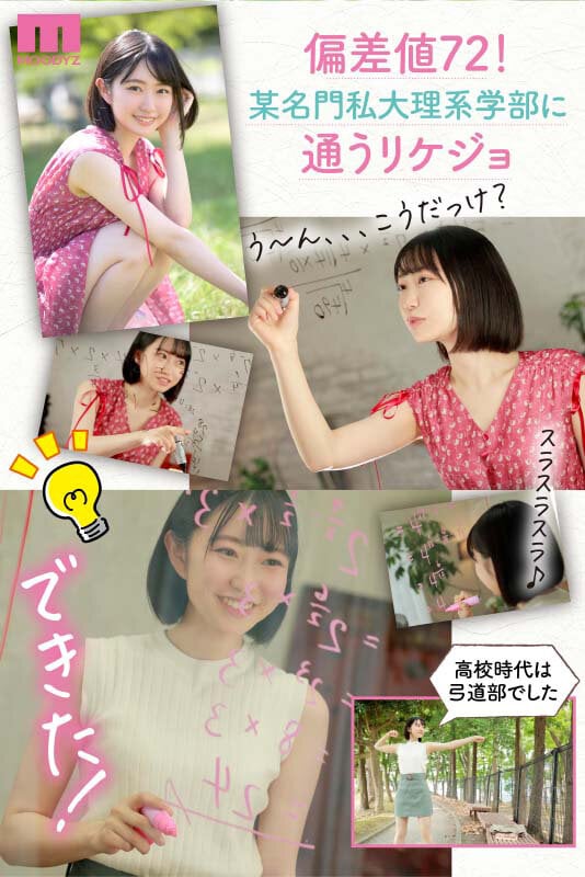 新人 専属 20歳 こう見えて、経験人数一人名門私大に通うリケジョ美少女クビレの女神AVDebut 小栗みゆ 6