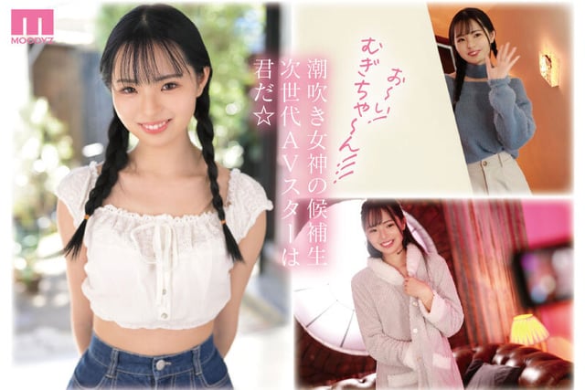 新人 お嬢様女子大に通う潮吹き女神の候補生☆ 将来は有名大企業に就職せずに潮吹きを活かせる仕事をしたくてAVデビュー 小関むぎ 9