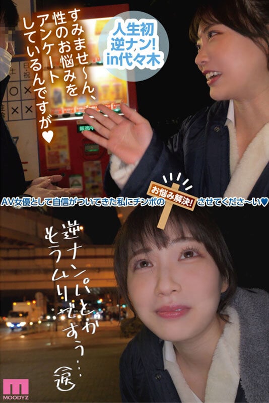 素人感謝祭! 励まし淫語&天使テクを限界ギリギリ耐えたら澪のご奉仕SEXで最高射精お約束スペシャル! 石川澪 8