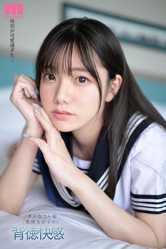 担任教師の僕は生徒の誘惑に負けて放課後ラブホで何度も、何度も、セックスしてしまった… 宮下玲奈 1