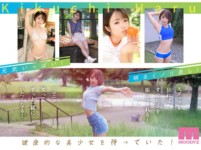元気!可愛い!エロい!が揃ってる! 逸材新人AVDebut 菊池はる 9