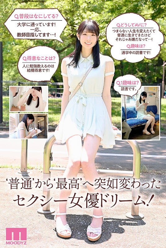 新人 1億円BODY 百田光希 AV Debut 7