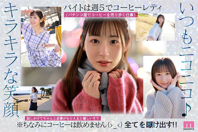 新人 光属性の次世代AV女優！眩しい笑顔のSEXの逸材 専属 一ノ瀬あおいAV Debut！！ 2