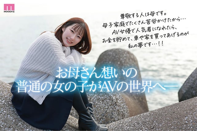 新人 光属性の次世代AV女優！眩しい笑顔のSEXの逸材 専属 一ノ瀬あおいAV Debut！！ 3