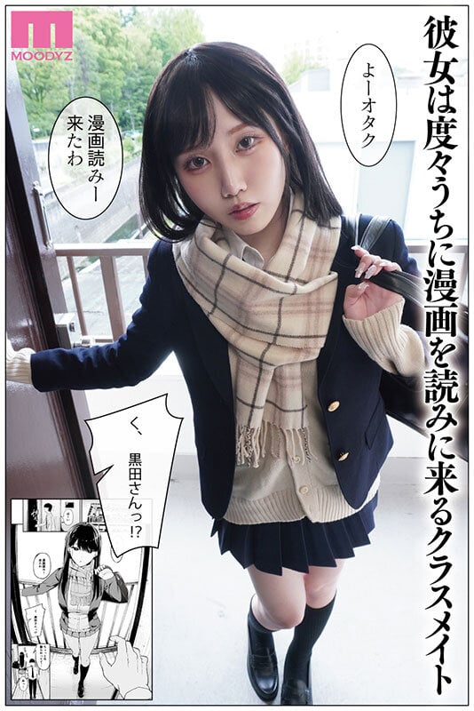 入り浸りギャルにま○こ使わせて貰う話 実写版 同人売上15万部突破！FANZA同人ランキング3冠達成！ 空前の大ヒット作品を実写化！ 斎藤あみり 1
