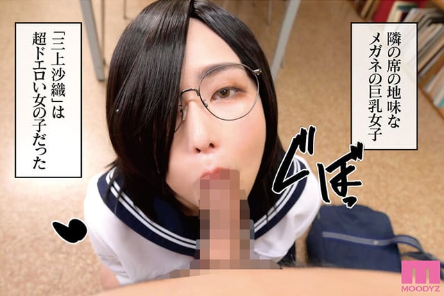 寡黙な地味系女子がまさかの痴女 巨乳彼女にひたすら搾り取られまくる話 1