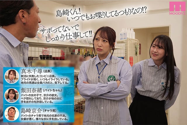 チャラ男に屈服!イライラ女店長がバイトに脅され24時間セックス営業!実写版 弥生みづき 2