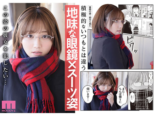 SNSでもバズった!ぽちたろ原作を遂に実写化! 隣人がち〇ぽ借りに来る話-実写版- 天月あず 8