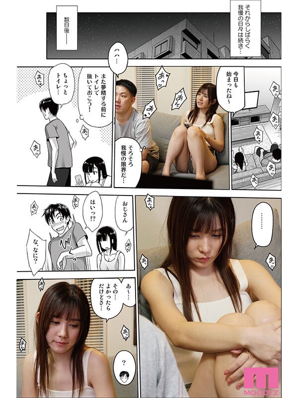 アタシがヌいてあげよっか?-実写版- 原作:暗中模索 即10,000部突破の快作! 五日市芽依 5