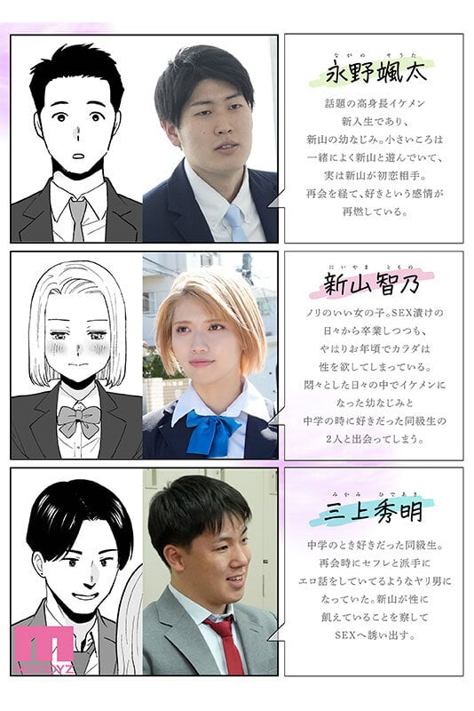 カラミざかり番外編～その後の新山～ 桂あいり原作 シリーズ累計500万部超え実写化！ 石原希望 2