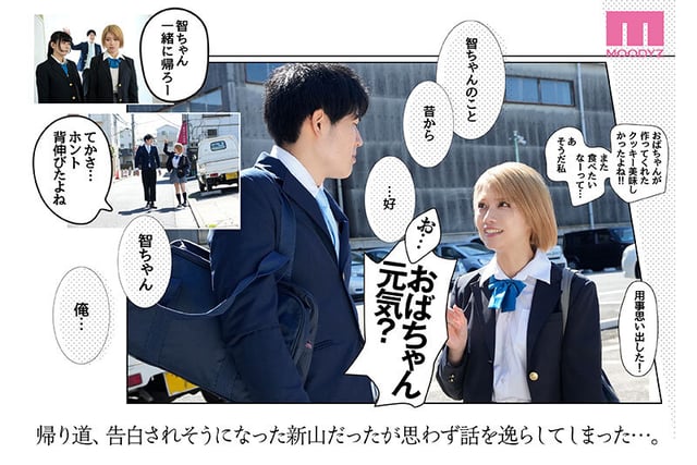 カラミざかり番外編～その後の新山～ 桂あいり原作 シリーズ累計500万部超え実写化！ 石原希望 5