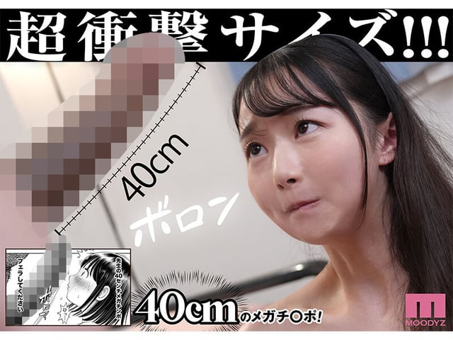 実写版 私は毎晩グロチン家庭教師に…種付けされてます。 販売数80，000部超え！ 望月つぼみ 1
