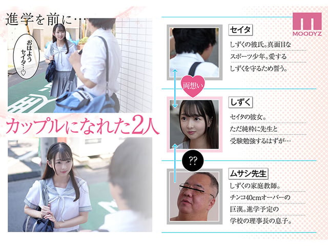 実写版 私は毎晩グロチン家庭教師に…種付けされてます。 販売数80，000部超え！ 望月つぼみ 2