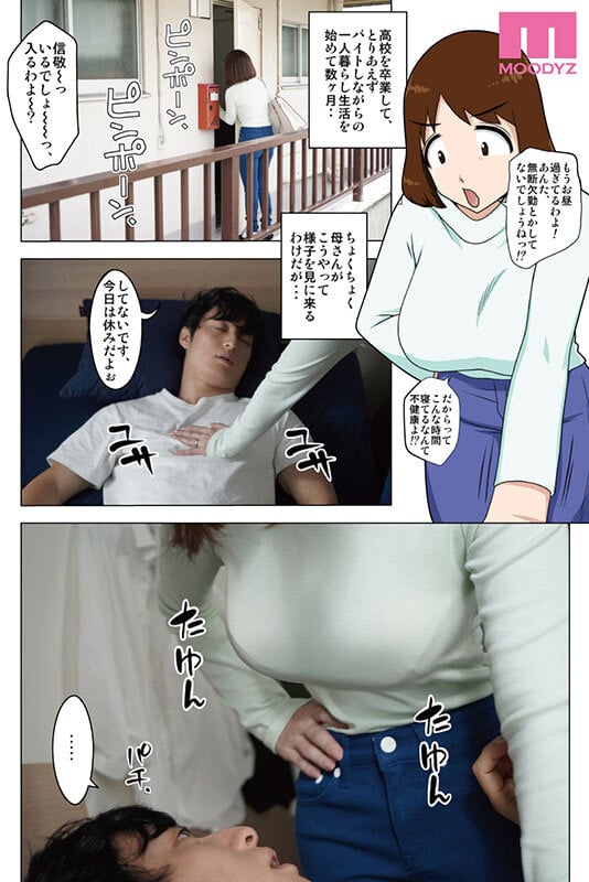 何が何でもこのカラダとヤリたいッ…！ というわけで、全裸で母さんにお願いしてみた。リメイク実写版 最強コラボ実現！フリーハンド魂×S1×MOODYZ 奥田咲 1