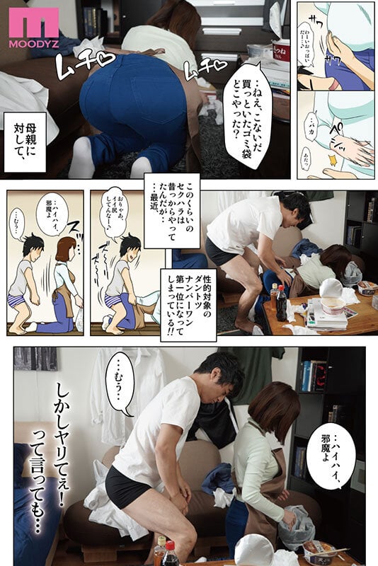 何が何でもこのカラダとヤリたいッ…！ というわけで、全裸で母さんにお願いしてみた。リメイク実写版 最強コラボ実現！フリーハンド魂×S1×MOODYZ 奥田咲 2