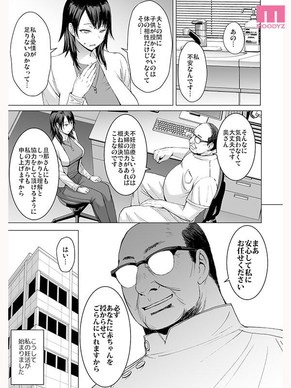 妊活人妻コレクション《実写版》爆乳人妻がデカチン医師の子宮直撃種付けピストンに堕ちる着床NTR 有岡みう 1