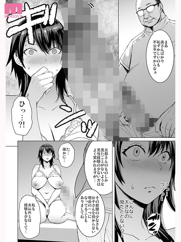 妊活人妻コレクション《実写版》爆乳人妻がデカチン医師の子宮直撃種付けピストンに堕ちる着床NTR 有岡みう 4