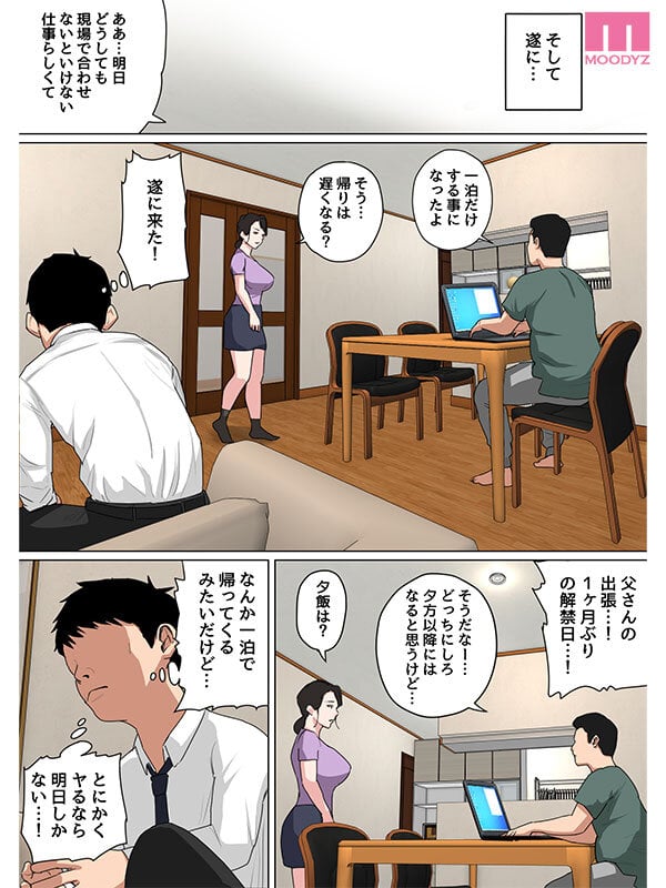 シリーズ売上げ55，000部OVER！！ 「気が済むまで中に出しなさい…」毎日お母さんで性欲処理！3実写版 事務的な性処理をする母親に一か月ぶりの中出し！ 吉根ゆりあ 6