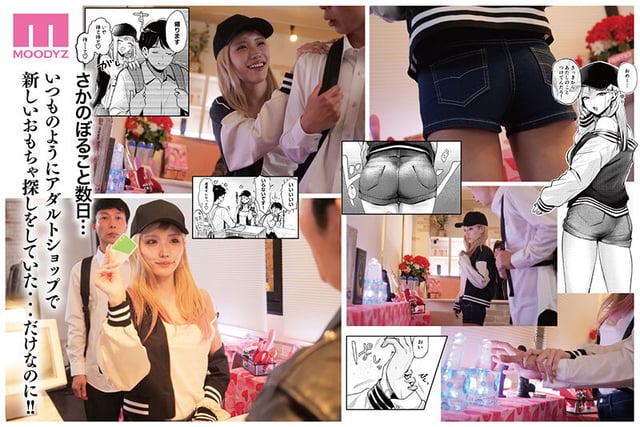 自由でドSな巨乳＆巨尻ギャルに翻弄されまくり！！アナル責められおもちゃにされるの超快感 実写版 自己開発リーマン、ギャルのおもちゃにされる 春陽モカ 2