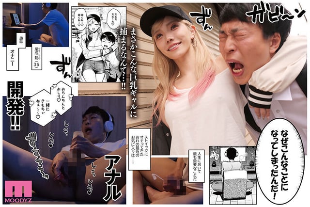 自由でドSな巨乳＆巨尻ギャルに翻弄されまくり！！アナル責められおもちゃにされるの超快感 実写版 自己開発リーマン、ギャルのおもちゃにされる 春陽モカ 3