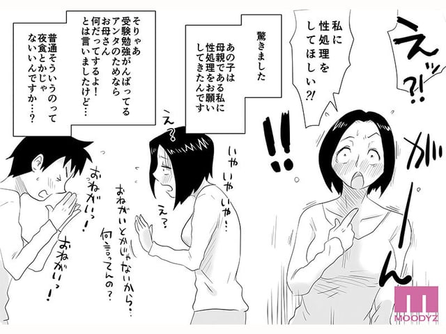 あの！お母さんの詳細 実写版 はいとく先生伝説の初期作品を映像化！頼まれるがままなし崩し的にハメまくる母子相姦！ 竹内有紀 1