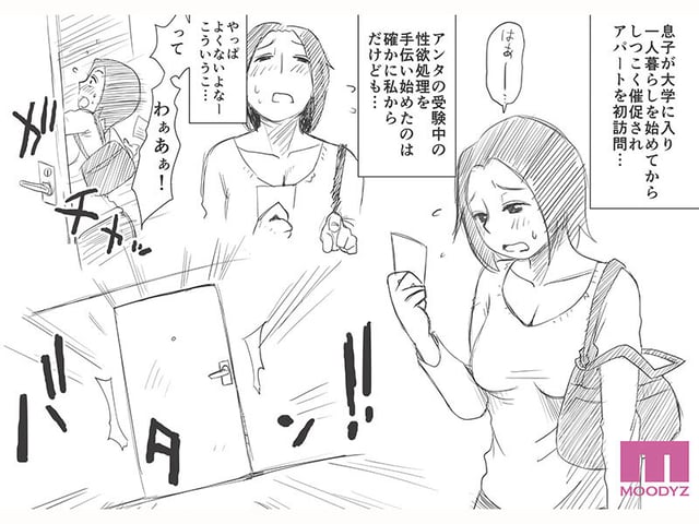あの！お母さんの詳細 実写版 はいとく先生伝説の初期作品を映像化！頼まれるがままなし崩し的にハメまくる母子相姦！ 竹内有紀 7